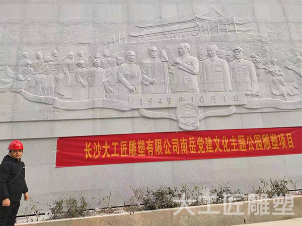 黨建文化浮雕2