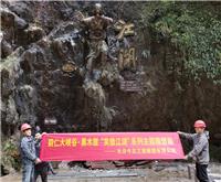 銅仁大峽谷?黑木崖“江湖”系列雕塑誕生記