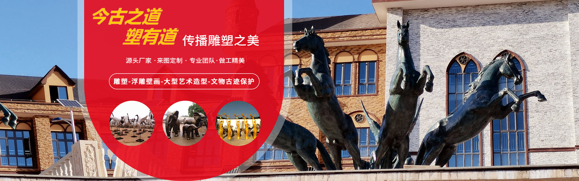 長沙今古之道雕塑有限公司_湖南雕塑廠家|長沙雕塑定制|長沙雕塑價格